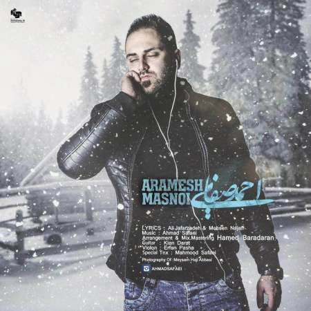 دانلود آهنگ جدید احمد صفایی به نام آرامش مصنوعی دانلود آهنگ جدید احمد صفایی به نام آرامش مصنوعی