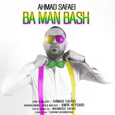 دانلود آهنگ جدید احمد صفایی به نام با من باش دانلود آهنگ جدید احمد صفایی به نام با من باش