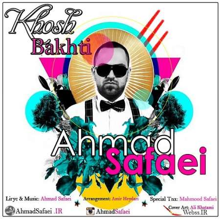 دانلود آهنگ جدید احمد صفایی به نام خوشبختی دانلود آهنگ جدید احمد صفایی به نام خوشبختی