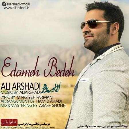  دانلود آهنگ جدید   علی ارشدی  به نام   ادامه بده