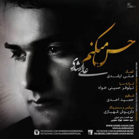 دانلود آهنگ جدید   علی ارشدی  به نام   حس میکنم
