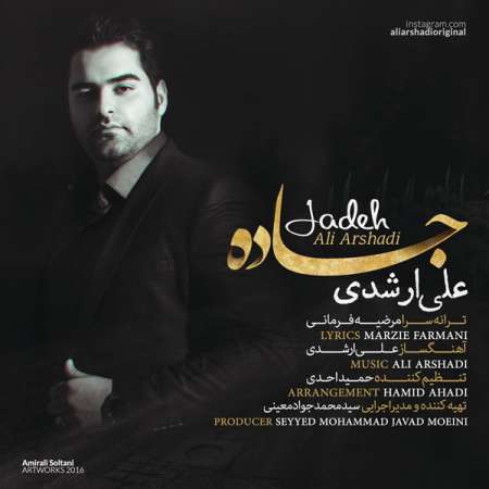  دانلود آهنگ جدید   علی ارشدی  به نام   جاده