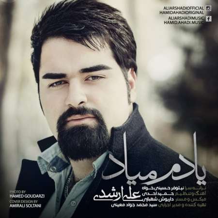  دانلود آهنگ جدید   علی ارشدی  به نام   یادم میاد