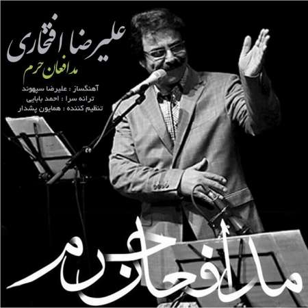  دانلود آهنگ جدید   علیرضا افتخاری  به نام   مدافعان حرم