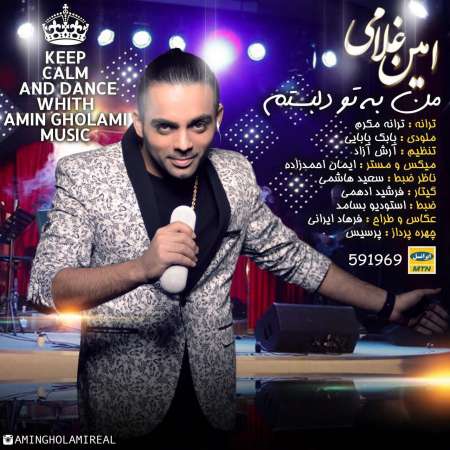  دانلود آهنگ جدید   امین غلامی  به نام   من به تو دلبستم