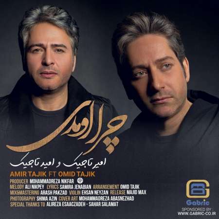 دانلود آهنگ جدید   امیر تاجیک  به نام   دستم رو بگیر