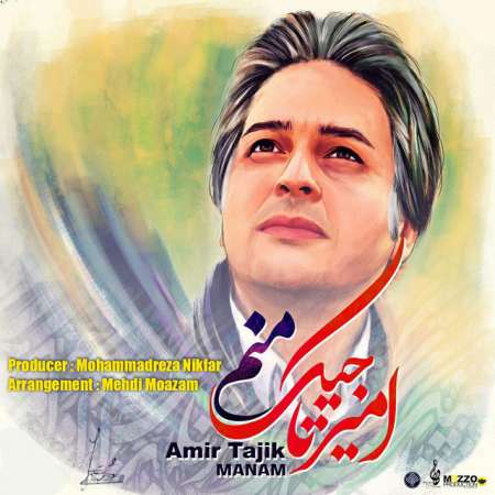  دانلود آهنگ جدید   امیر تاجیک  به نام   منم