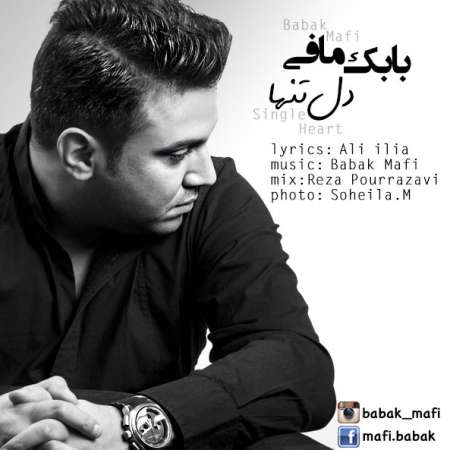  دانلود آهنگ جدید   بابک مافی  به نام   دل تنها