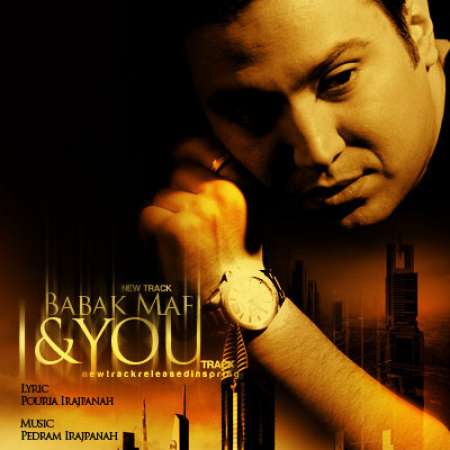  دانلود آهنگ جدید   بابک مافی  به نام   من و تو