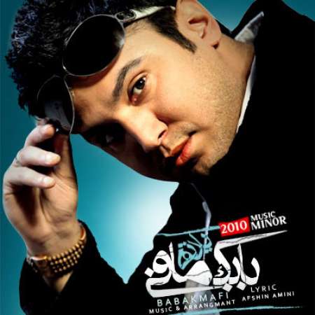  دانلود آهنگ جدید   بابک مافی  به نام   یادته