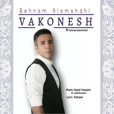  دانلود آهنگ جدید   بهنام علمشاهی  به نام    واکنش