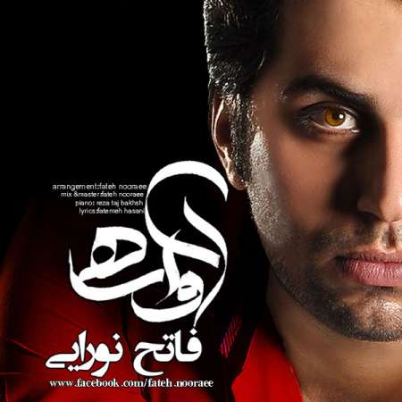 دانلود آهنگ جدید   فاتح نورایی  به نام   آواره