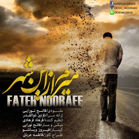  دانلود آهنگ جدید   فاتح نورایی  به نام   میرم از این شهر