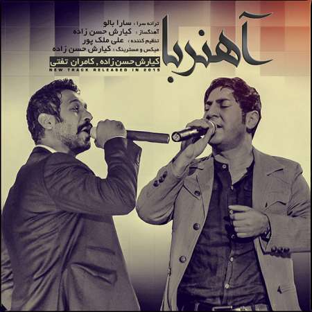  دانلود آهنگ جدید   کامران تفتی و کیارش حسن زاده  به نام   آهنربا