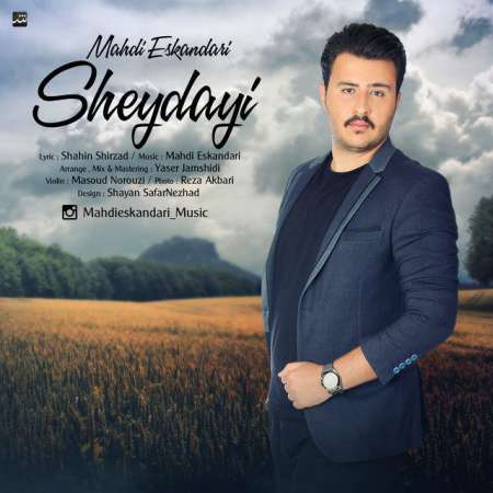  دانلود آهنگ جدید   مهدی اسکندری  به نام   شیدایی