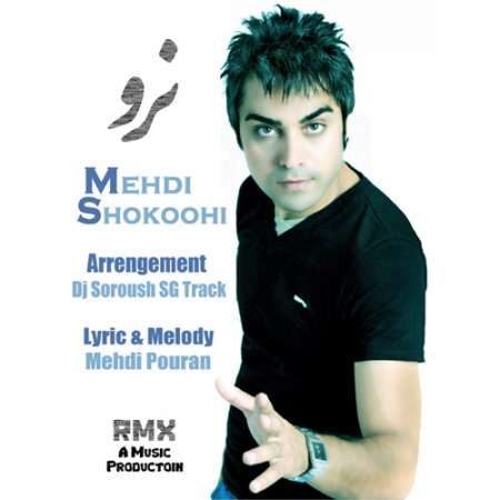  دانلود آهنگ جدید   مهدي شكوهي  به نام   نرو