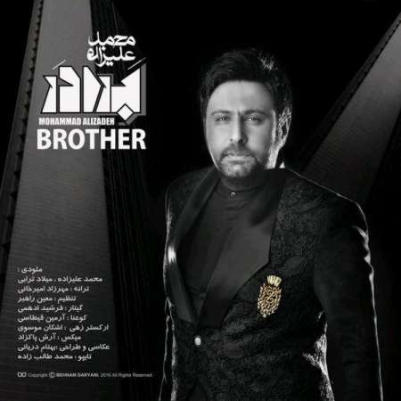  دانلود آهنگ جدید محمد علیزاده به نام برادر
