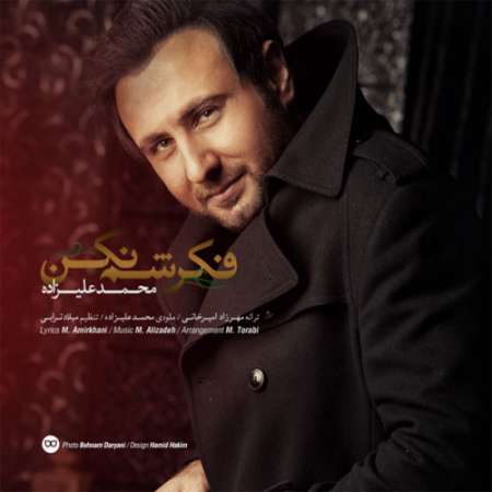  دانلود آهنگ جدید محمد علیزاده به نام فکرشم نکن