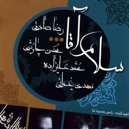  دانلود آهنگ جدید محمد علیزاده به نام حلالم کن