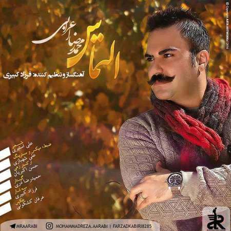  دانلود آهنگ جدید   محمدرضا اعرابی  به نام   التماس