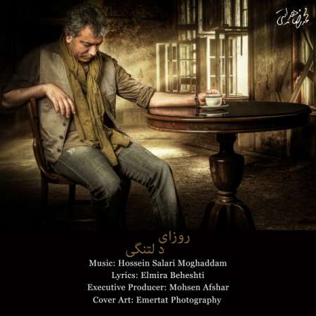  دانلود آهنگ جدید   محمدرضا هدایتی  به نام   روزای دلتنگی