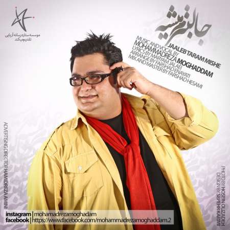  دانلود آهنگ جدید   محمدرضا مقدم  به نام   حس خاص