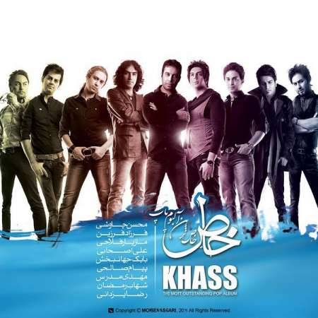 دانلود آهنگ جدید   محسن چاوشی  به نام   ها
