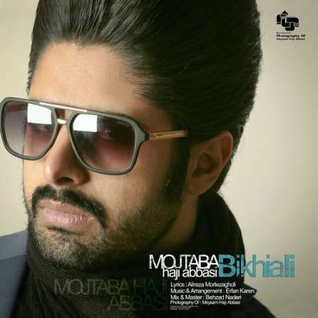 دانلود آهنگ جدید مجتبی حاجی عباسی به نام بی خیالی دانلود آهنگ جدید مجتبی حاجی عباسی به نام بی خیالی