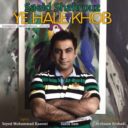  دانلود آهنگ جدید   سعید شهروز  به نام   یه حال خوب