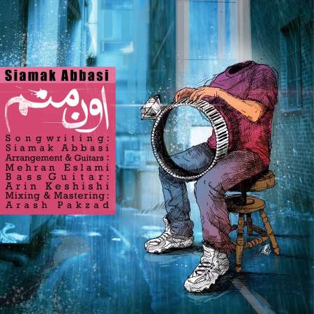  دانلود آهنگ جدید سیامک عباسی به نام اون منم