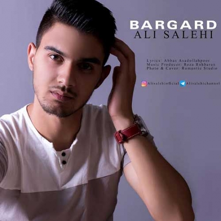 علی صالحی برگرد علی صالحی برگرد