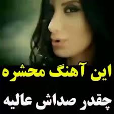 دانلود آهنگ جدید ایرم دریجی به نام بنی سنه هاپستتین – Irem derici – Beni Sana Hapsettin