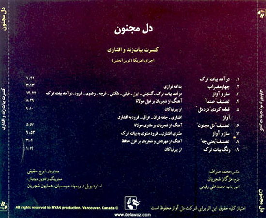 دانلود آلبوم محمدرضا شجریان دل مجنون
